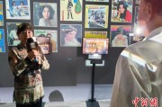 八字测试重温旧时记忆 “转角遇眷你——眷村文化记忆展”台北开幕