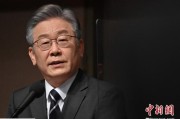八字测试李在明上台后表态：要查明“世越号”事故真相