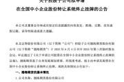 八字测试又一老牌期货公司，拟摘牌