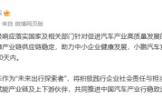 八字测试小米、小鹏、吉利、长安、奇瑞等车企陆续跟进