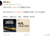 八字测试雷军疑似回应余承东：刚学会一句莫言名言——诋毁，本身就是一种仰望