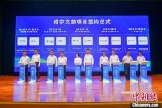 八字测试湖北咸宁构建全季旅游 打造全国知名康养目的地