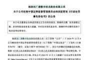八字测试顶格重罚！839680，退市警报拉响