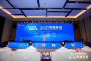 八字测试共话主流媒体系统性变革新路径，2025传媒年会在抚州召开