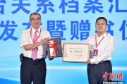 八字测试两岸书香汇福州 海峡阅读大会开幕